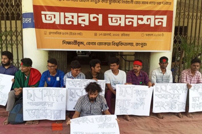 কেন্দ্রীয় ছাত্রসংসদ নির্বাচনের দাবিতে বেরোবিতে শিক্ষার্থীদের অনশন