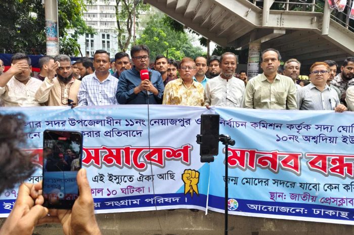 নোয়াখালী-৫ আসনে দুটি ইউনিয়ন অন্তর্ভুক্তির প্রতিবাদে ঢাকায় মানববন্ধন ও প্রতিবাদ