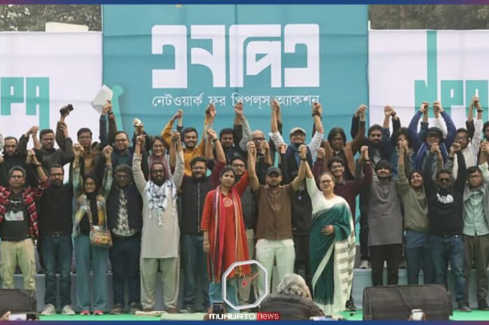 নেটওয়ার্ক ফর পিপলস অ্যাকশনের আত্মপ্রকাশ