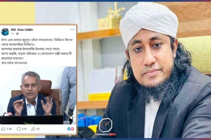 পরিবহন খাতে ‘সমঝোতার’ টাকা চাঁদাবাজি নয়: মন্ত্রীর বক্তব্যে তাহেরীর আপত্তি