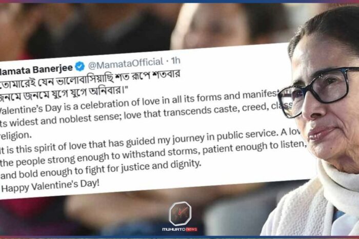 ভ্যালেন্টাইন্‌স ডে-তে কেন নজিরবিহীন পোস্ট করলেন মমতা?