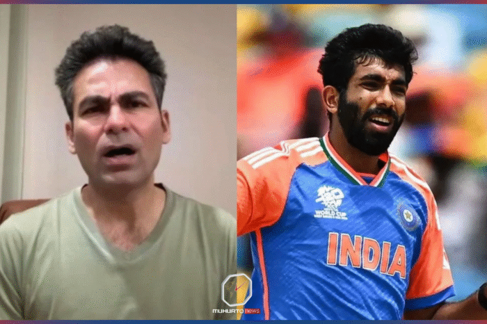 বুমরাহ ‘ম্যাজিকের মন্ত্র’ শেখালেন মোহাম্মদ কাইফ