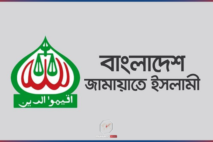 চাঁদাবাজিকে ‘বৈধতা’ দেওয়ার প্রতিবাদে জামায়াতের তীব্র নিন্দা ও উদ্বেগ