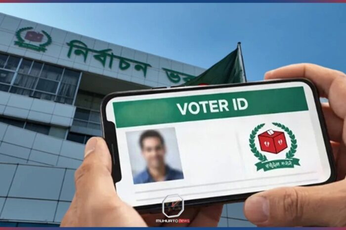 মাধ্যমিক পাস হলেই ভোটার হতে লাগবে এসএসসি সার্টিফিকেট