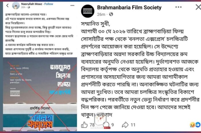 ব্রাহ্মণবাড়িয়া আলেম-ওলামার শহর দাবি করে সিনেমা প্রদর্শনী বন্ধ!
