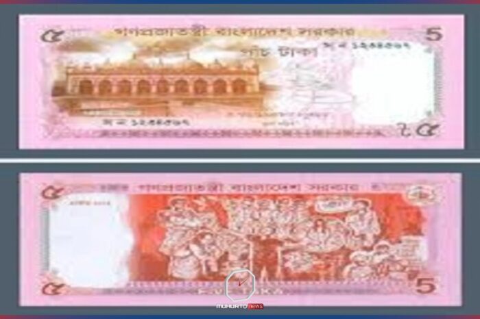 বাজারে এলো পাঁচ টাকার নতুন নোট