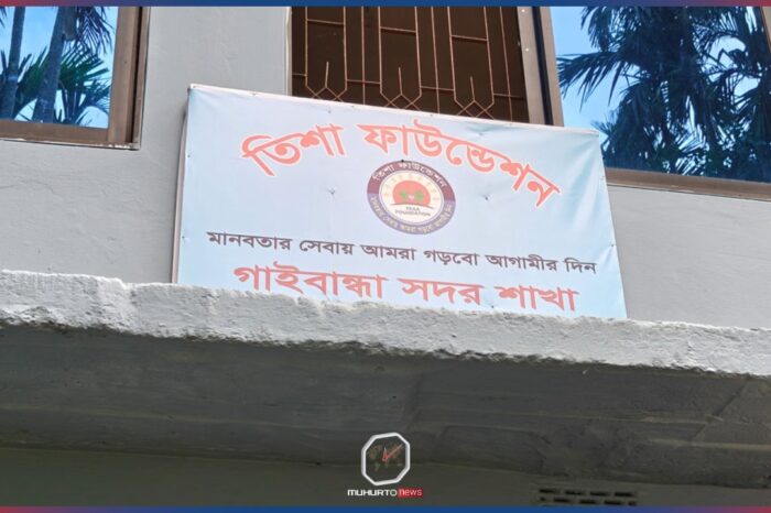 কোটি টাকা হাতিয়ে লাপাত্তা ‘তিশা ফাউন্ডেশন’