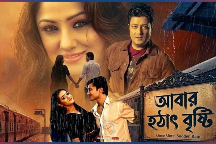 না দেখা এক চিঠির প্রেম, আসছে ‘আবার হঠাৎ বৃষ্টি’