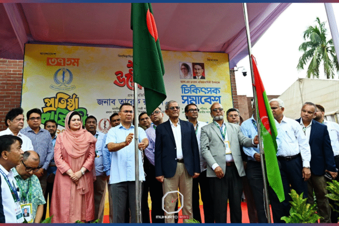 ড্যাবের ৩৭তম প্রতিষ্ঠাবার্ষিকীতে চিকিৎসক সমাবেশের উদ্বোধন করলেন প্রধানমন্ত্রী তারেক রহমান