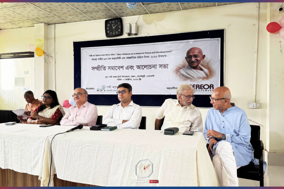 নোয়াখালীতে আন্তর্জাতিক অহিংসা দিবস ও মহাত্মা গান্ধীর ১৫৭তম জন্মবার্ষিকী উদযাপন